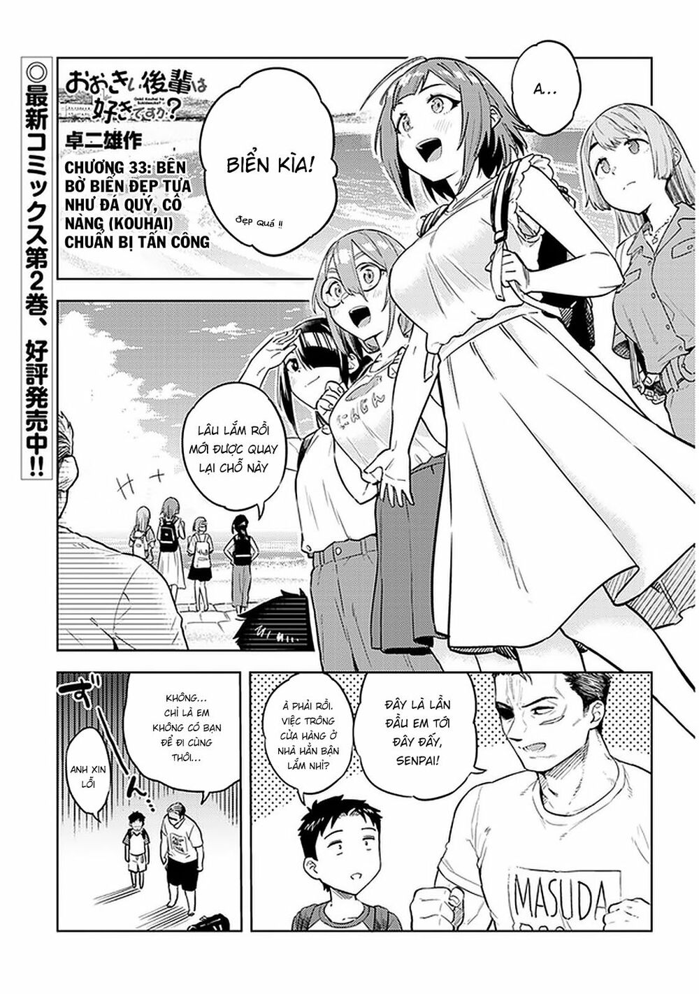 senpai có thích đàn em bb (big boobs) chapter 33 1