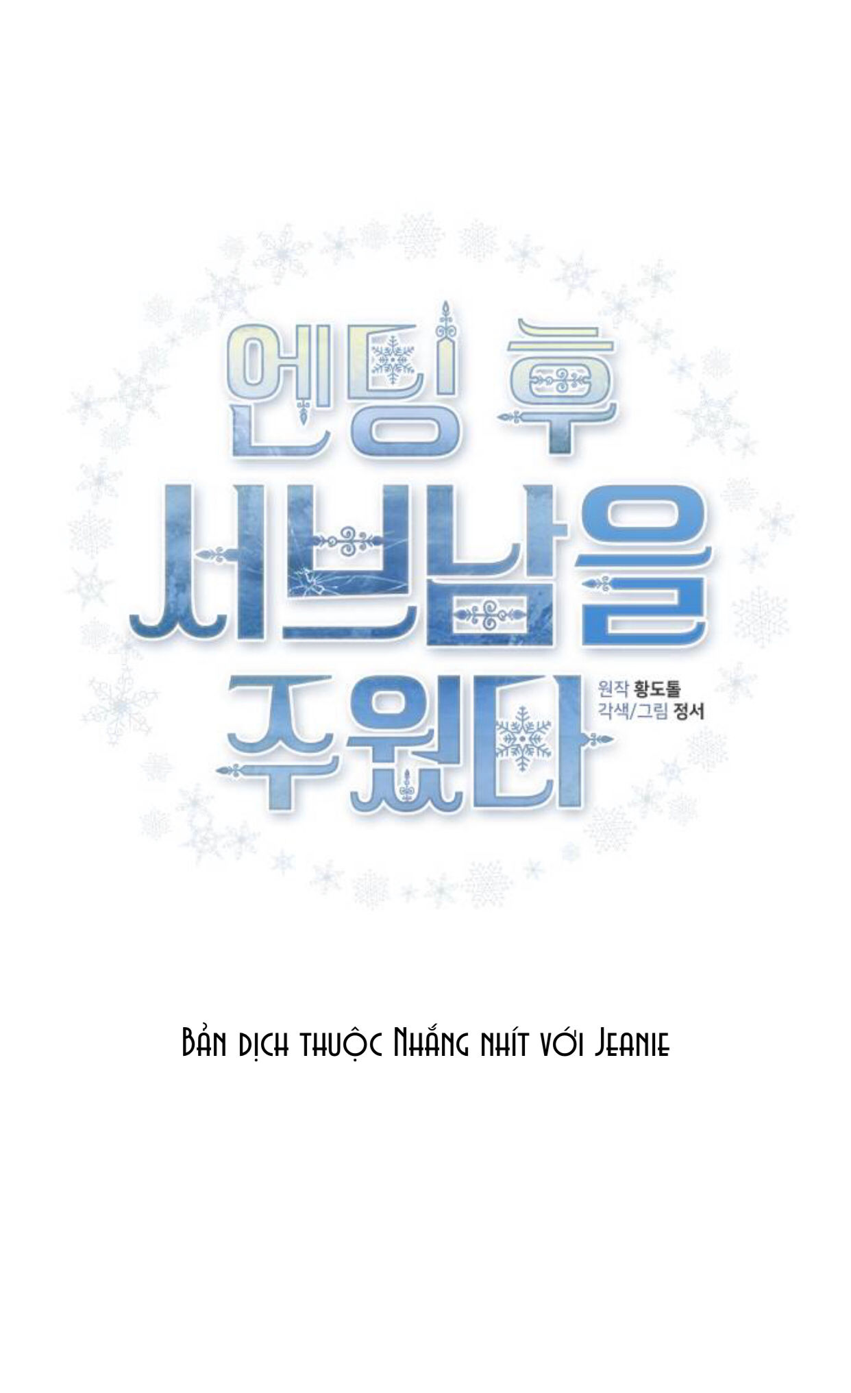 lựa chọn cuối cùng của tôi là nam phụ chapter 21 2