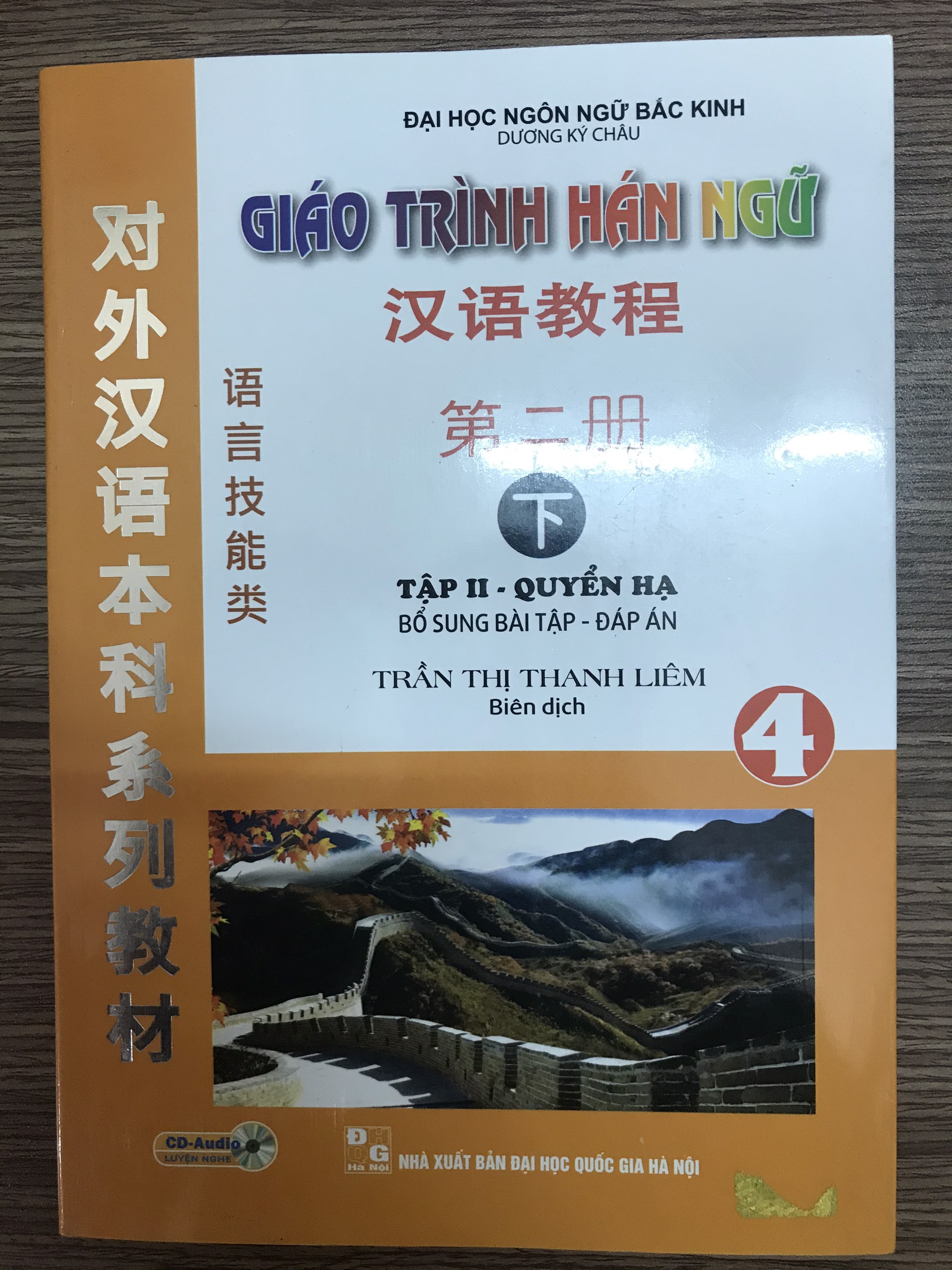 Combo Bộ 6 Cuốn Giáo trình Hán Ngữ (Dùng CD Hoặc App - phiên bản cũ - bổ sung bài tập - đáp án)