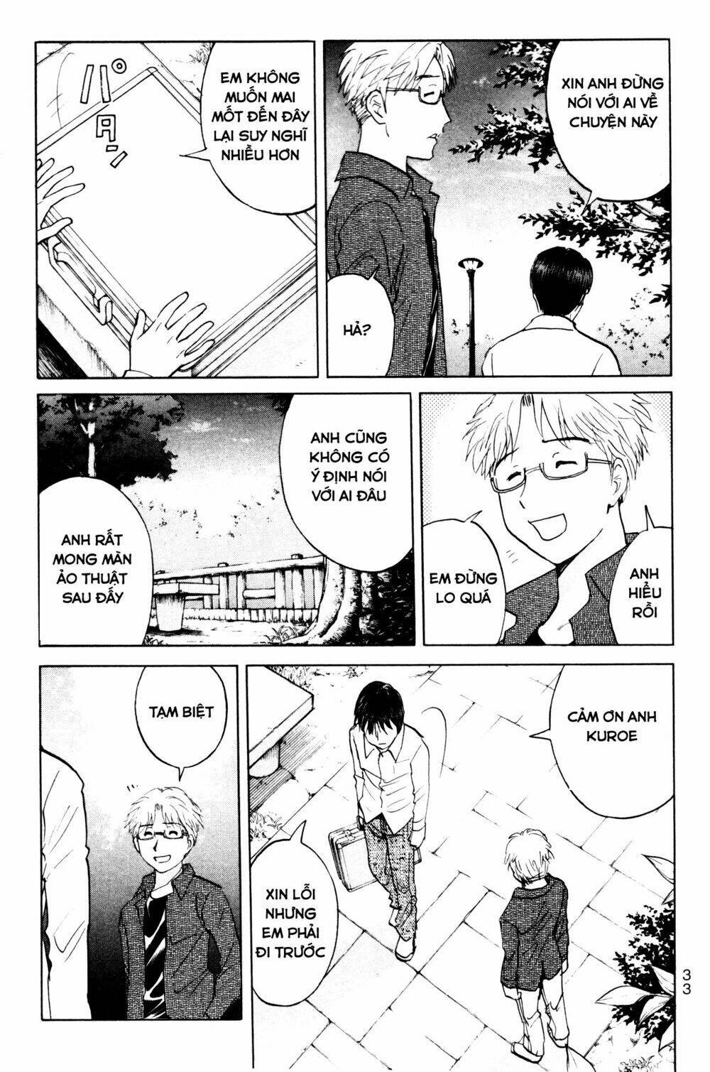 kindaichi case files: takato's side chapter 2 20