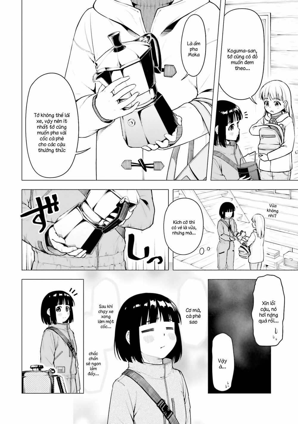 super cub chapter 25.5 3