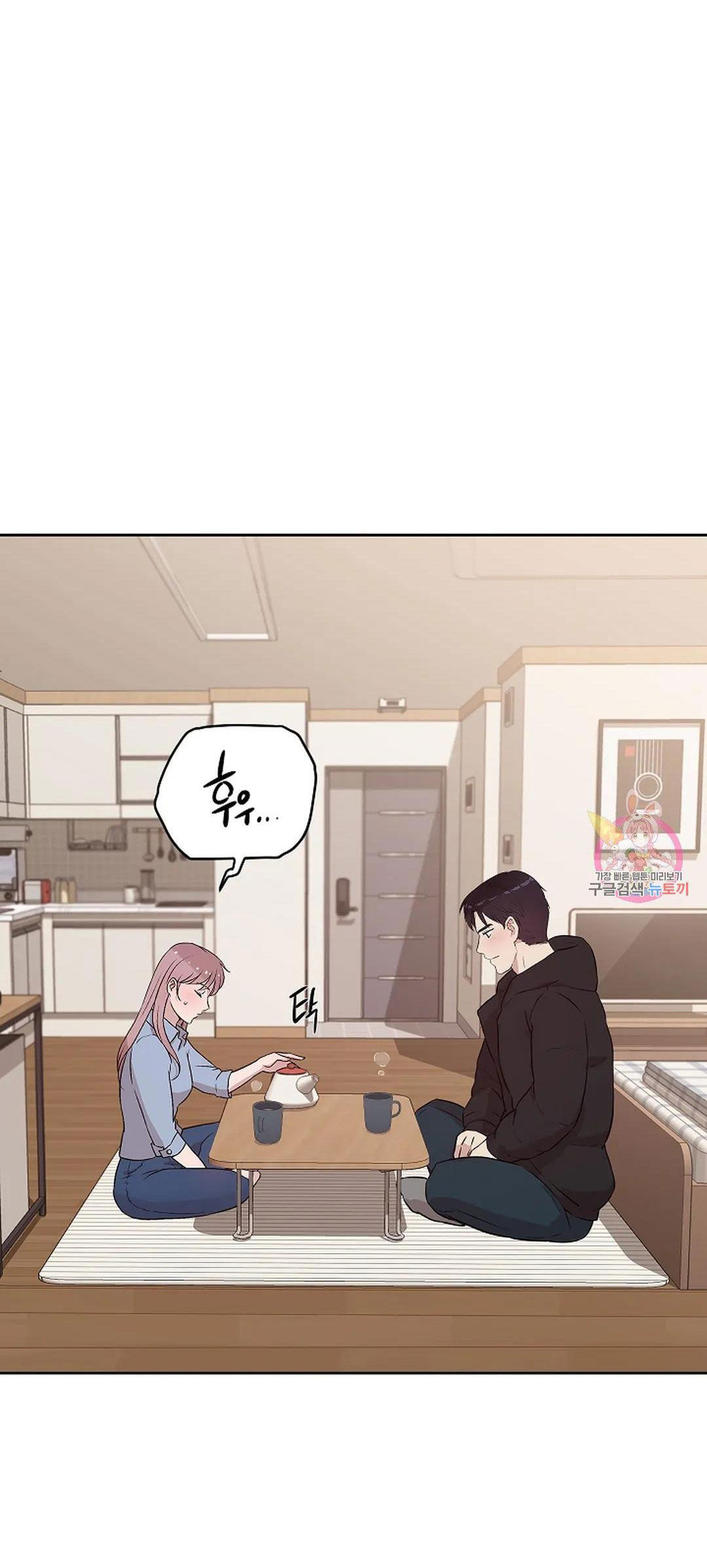 [18+] công tư phân minh chapter 74 28