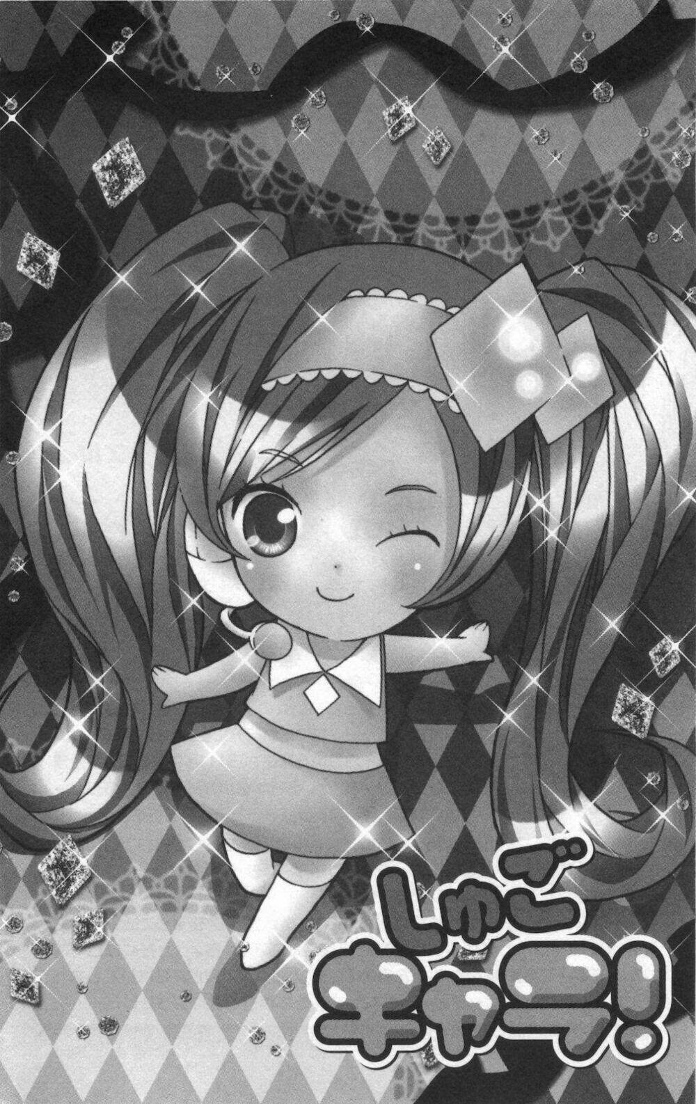 shugo chara chapter 45 5