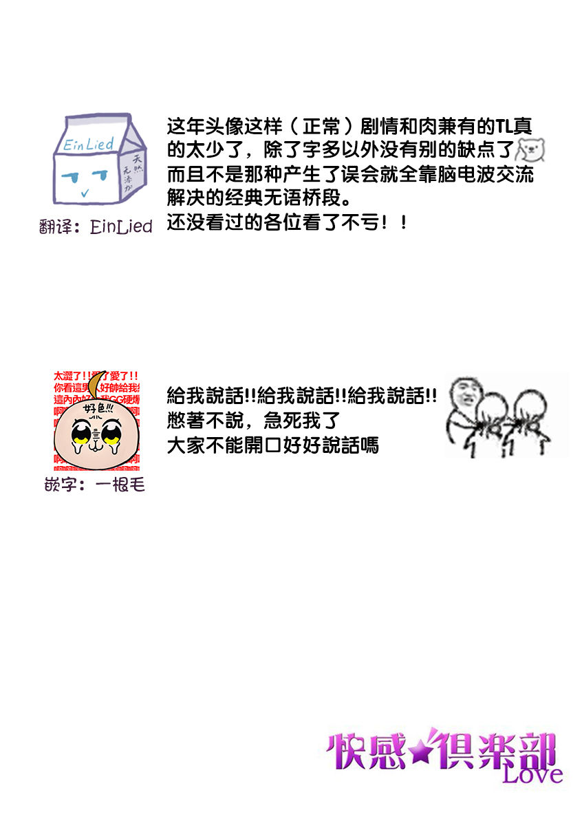 xử nữ tuổi 26 chapter 5.2 16