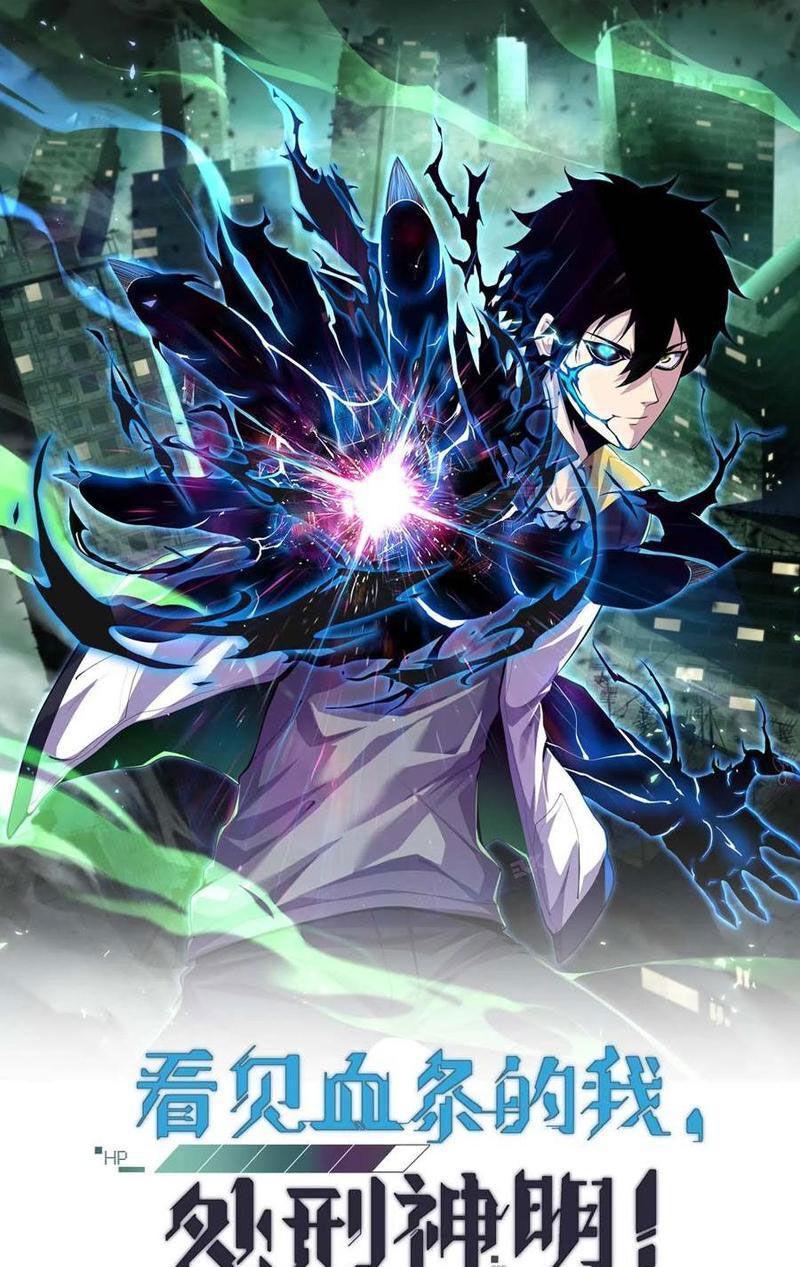 nhìn thấy thanh máu, ta xử tội thần linh chapter 177 1