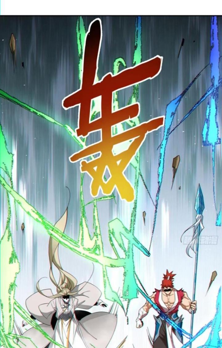 đồ đệ của ta đều là trùm phản diện chapter 99 12