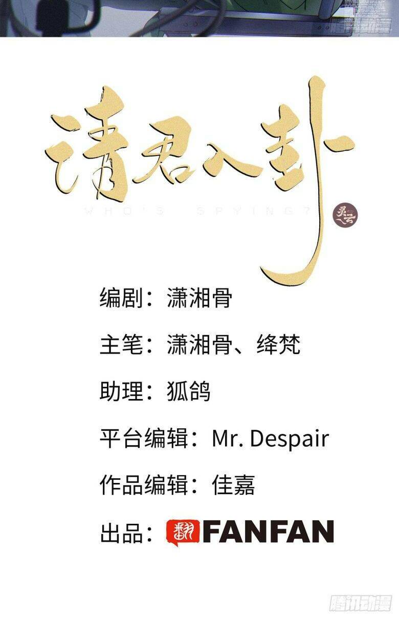 thỉnh quân nhập quái chapter 44 3