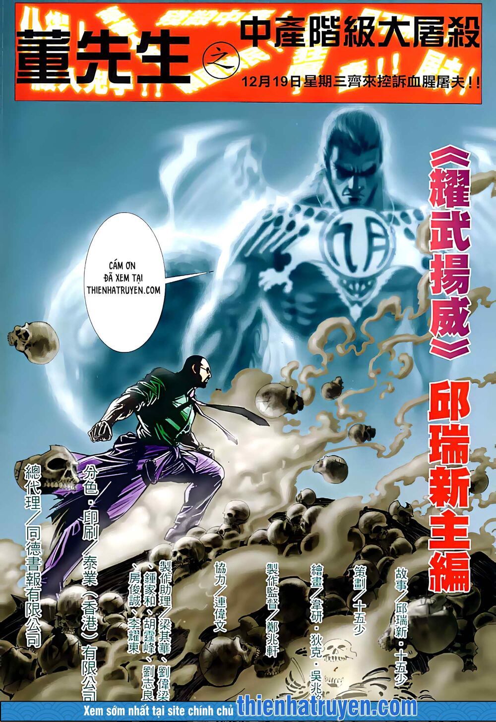 diệu võ dương oai chapter 142 1