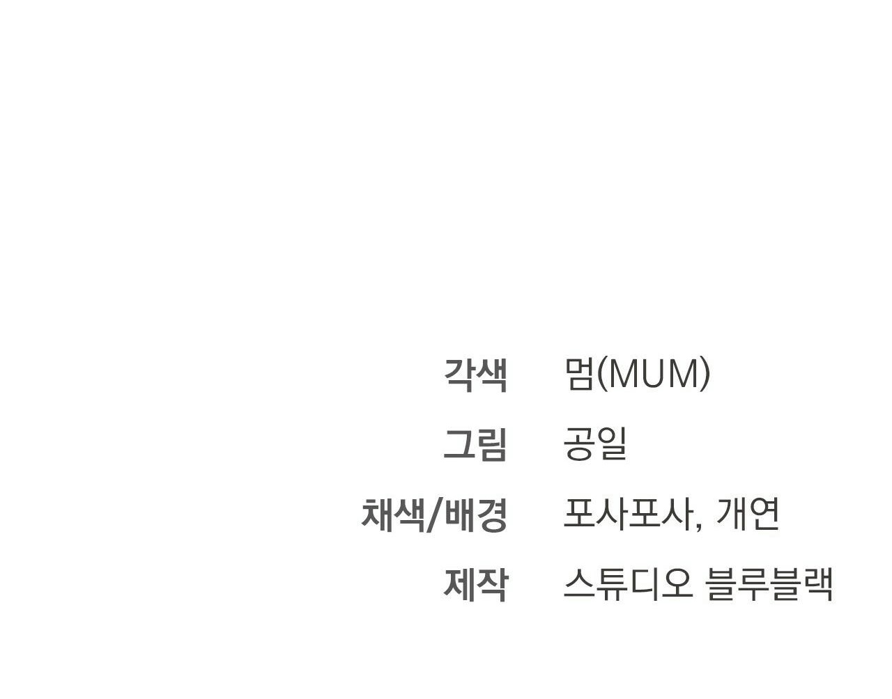 những chú thỏ của hapypy chapter 4 82