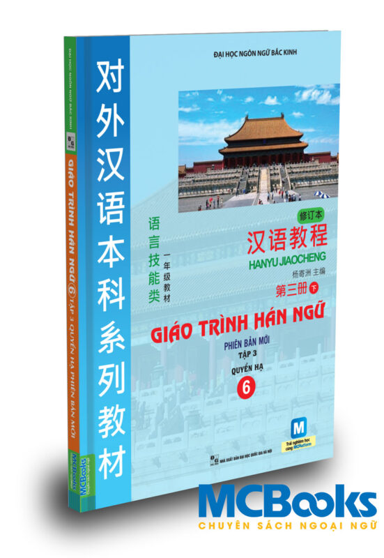 Giáo trình hán ngữ 6 – Tập 3 – Quyển hạ phiên bản mới tải app  - TKBooks