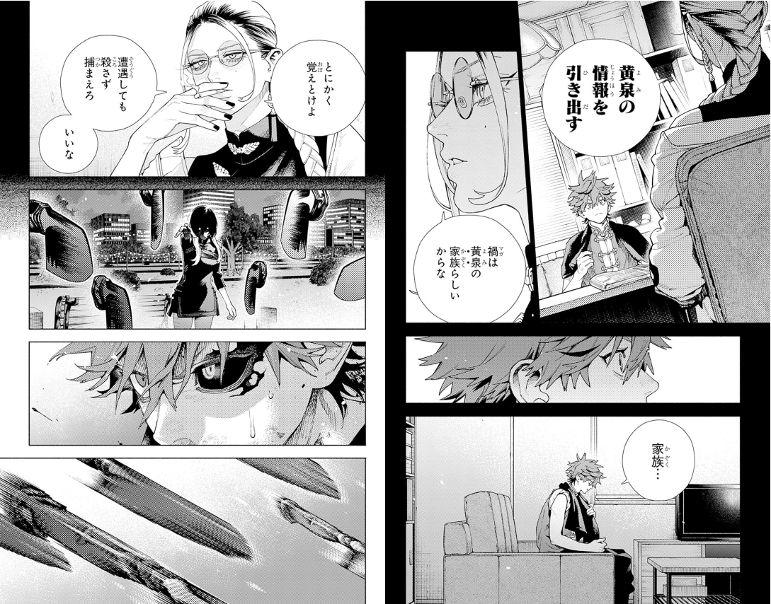 Sách ngoại văn: 極楽街 - Gokurakugai 5