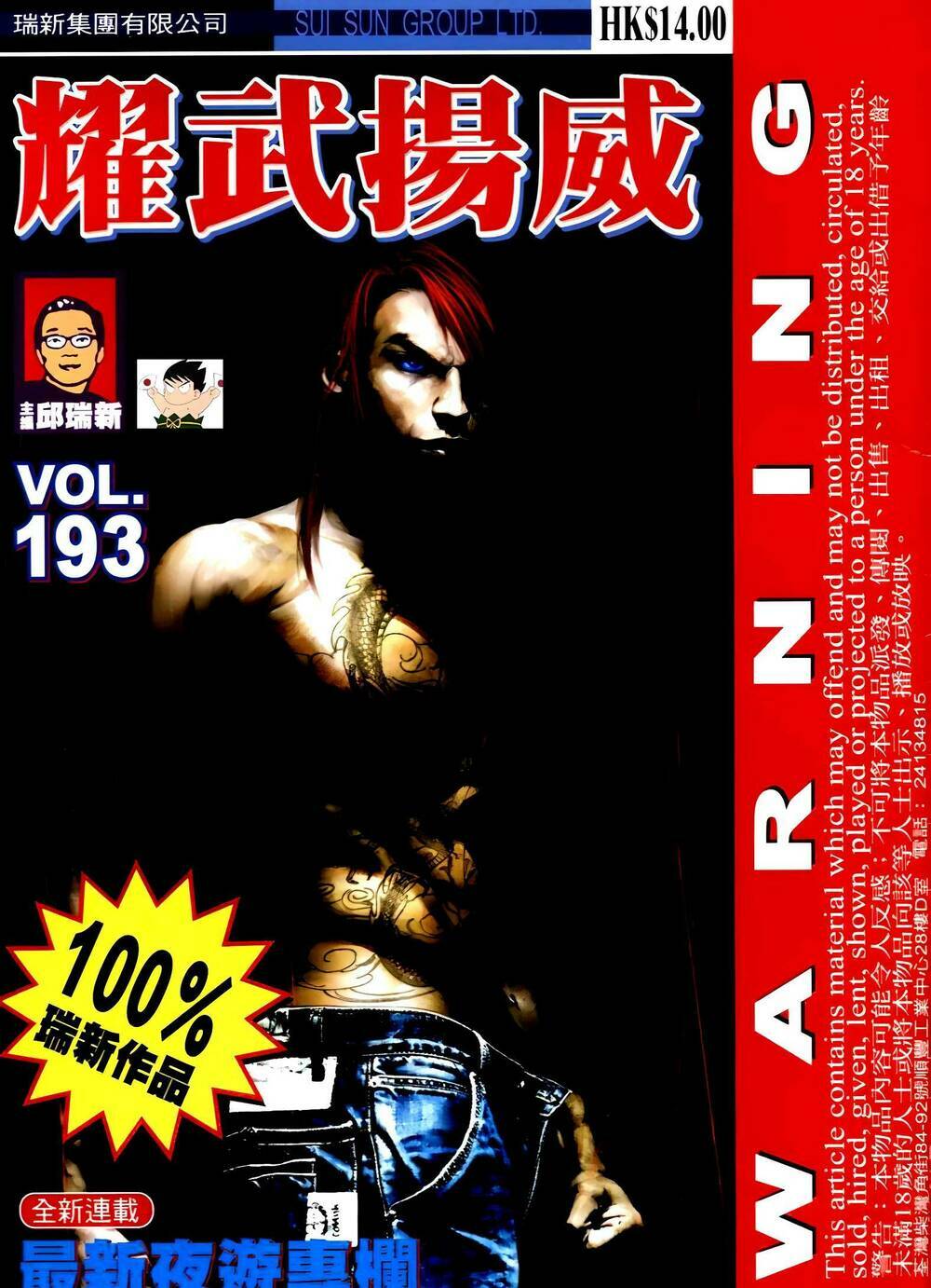 diệu võ dương oai chapter 328 1