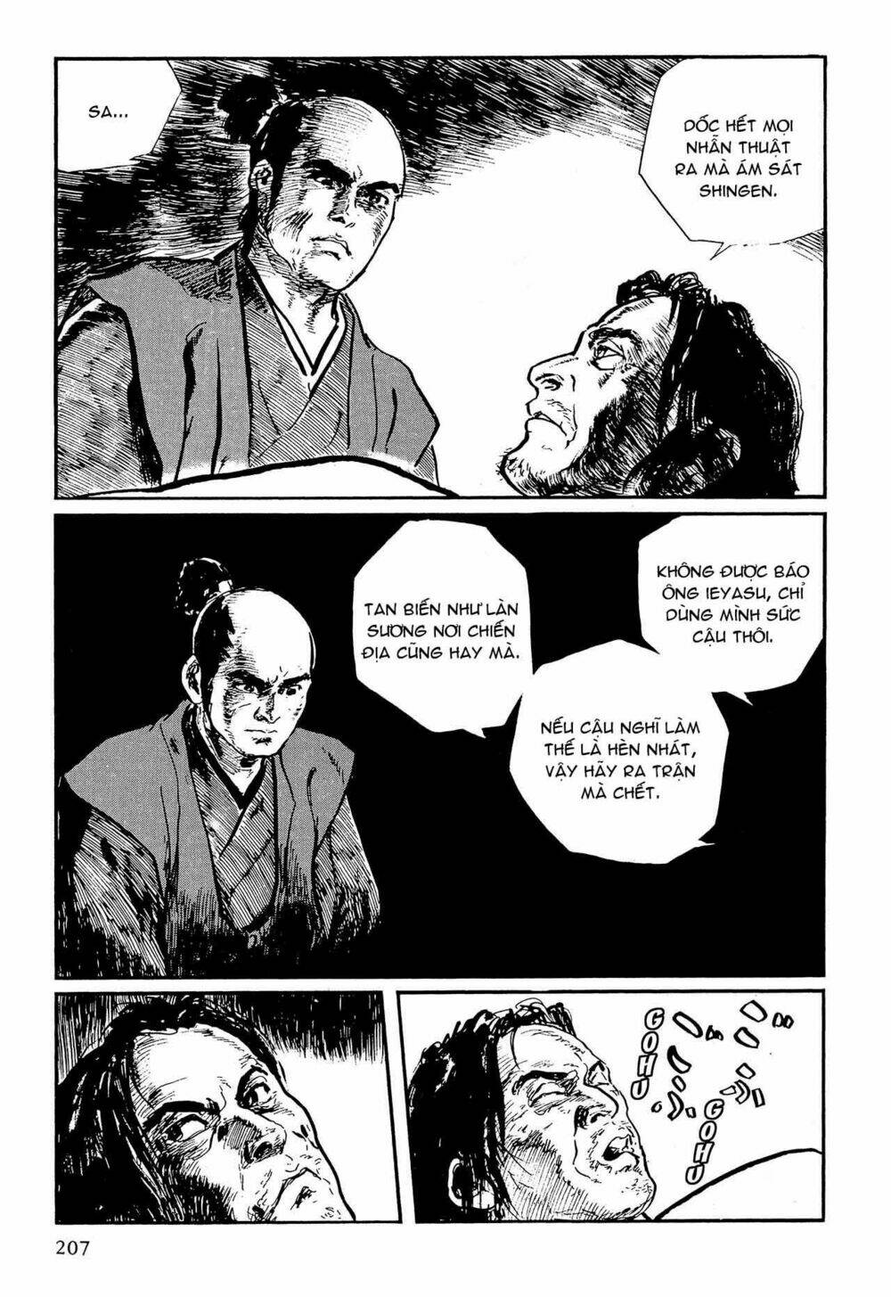 hanzou no mon chapter 57 51