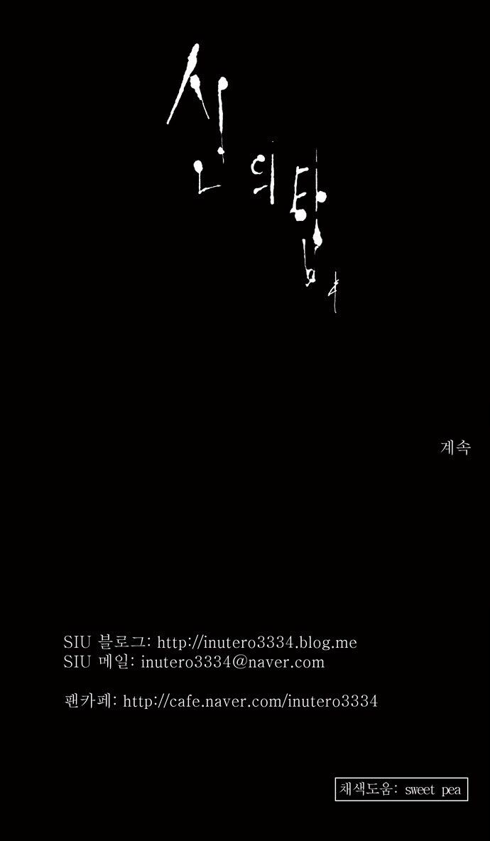 tòa tháp bí ẩn 2 chapter 62 34