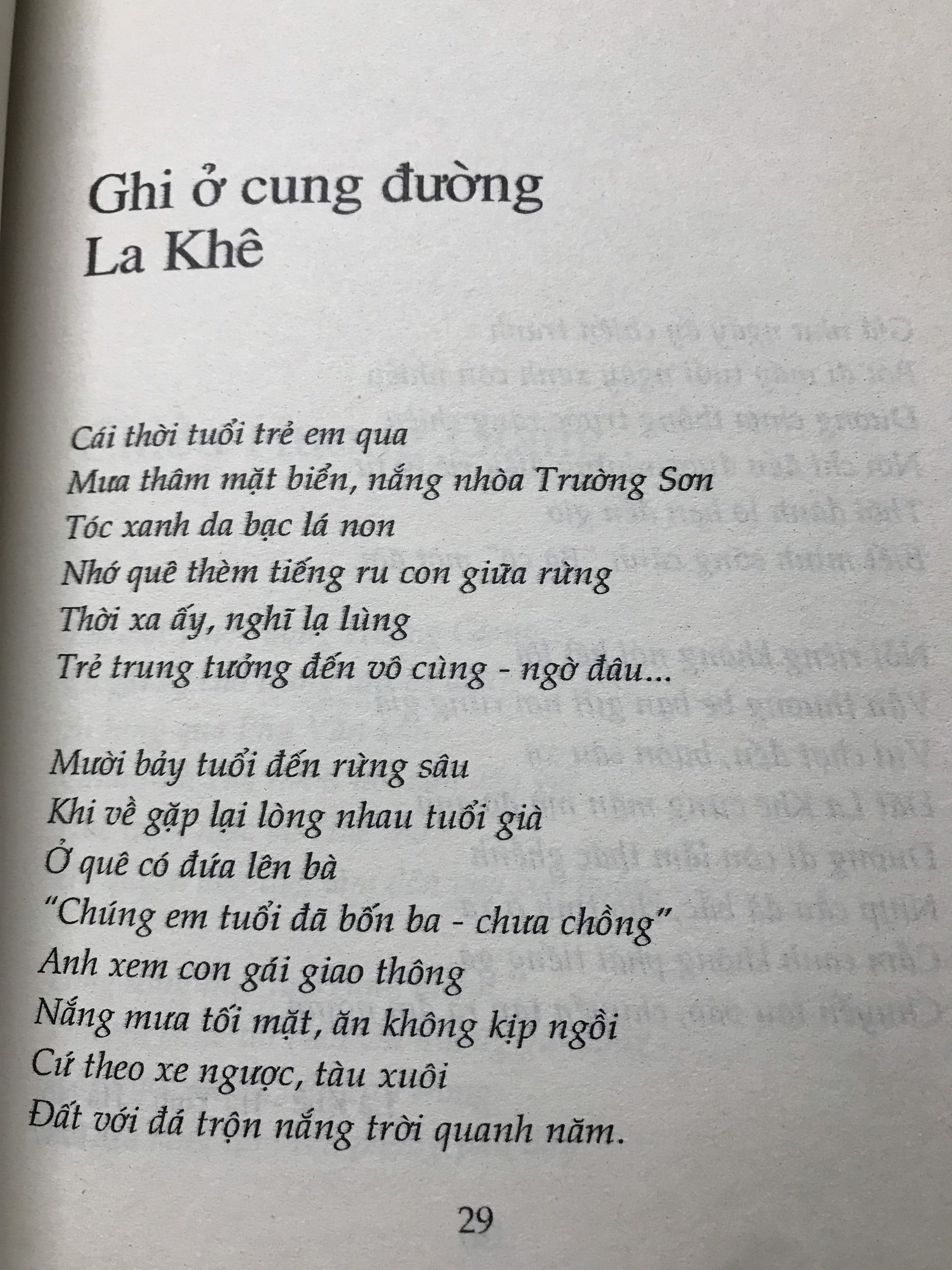 Con đường, dòng sông và biển cả (thơ)