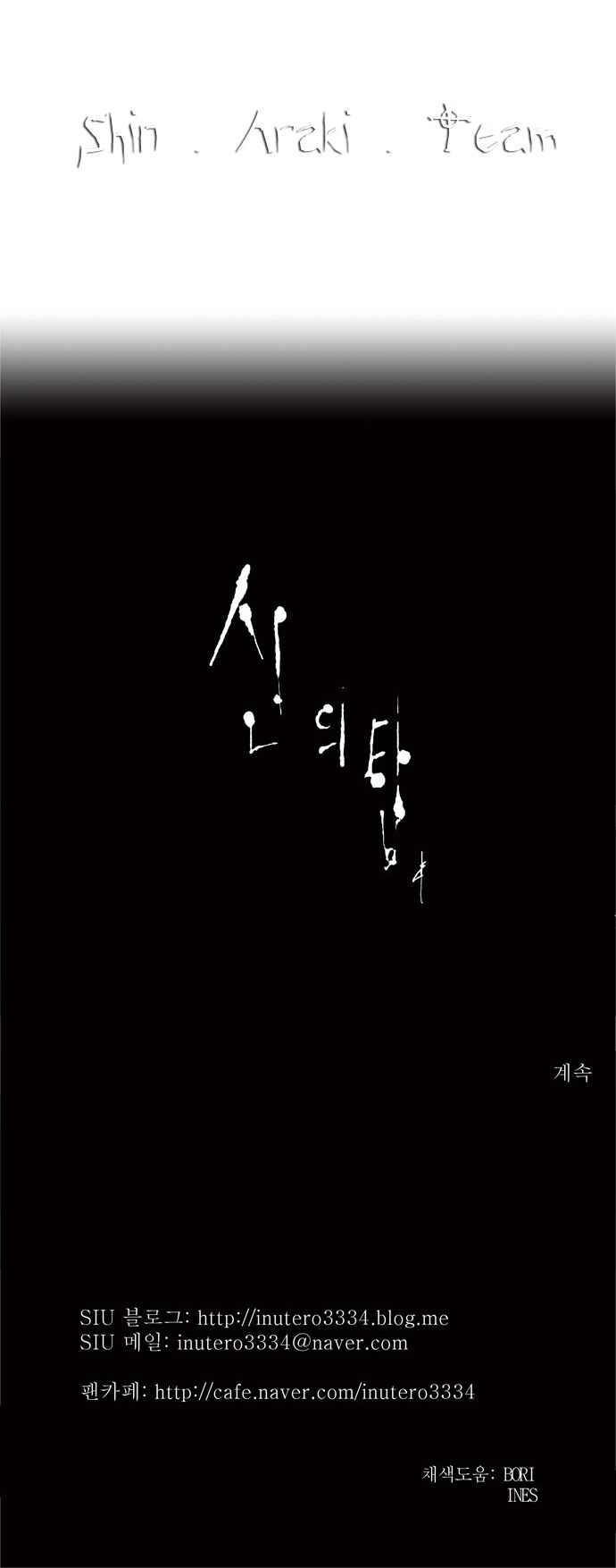 tòa tháp bí ẩn 2 chapter 113 31