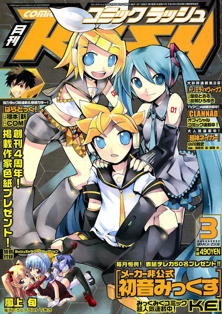 hatsune mix chapter 3 2
