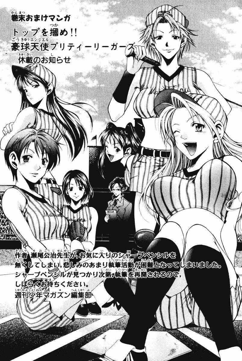 cross over chapter 59 21