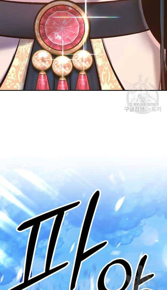 Gậy Gỗ Cấp 99+ chapter 52.5 107