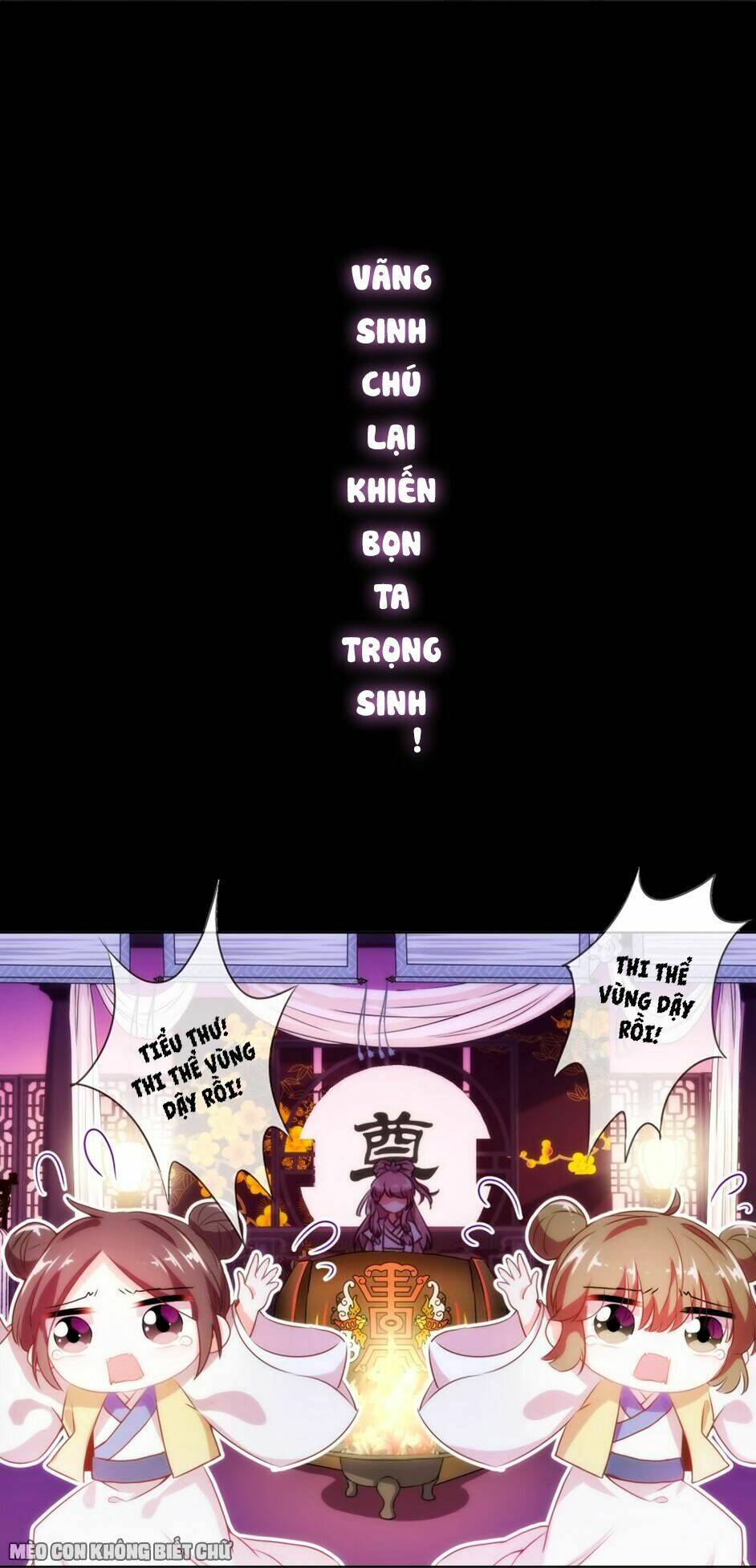 ồ, sủng phi đại nhân của ta chapter 0 7