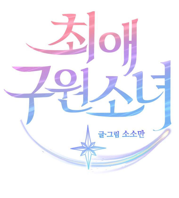 nữ nhân trợ giúp được yêu thích nhất chapter 10.1 16