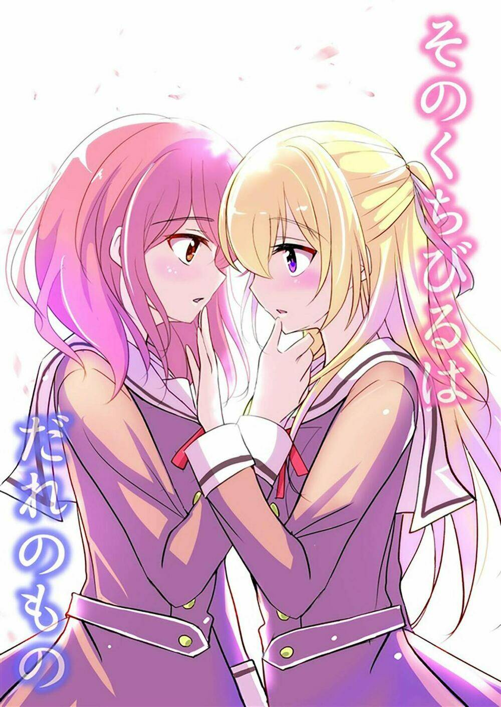 sono kuchibiru wa dare no mono chapter 1 1