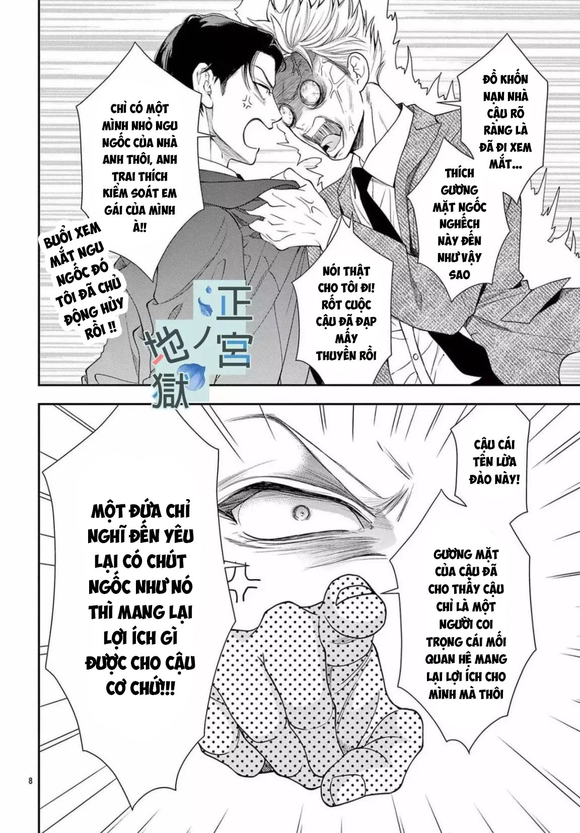 địa ngục ngọt ngào của yonoi tsukihiko chapter 10.1 9