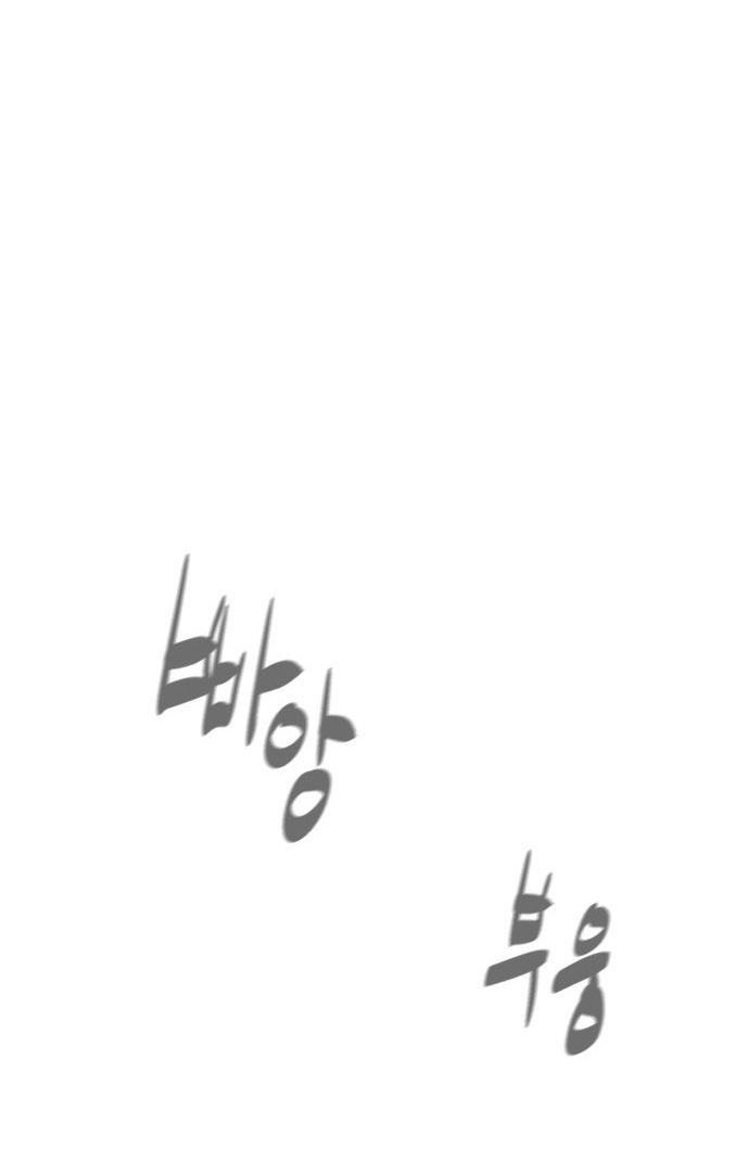 bạch huyết - white blood chapter 17 90