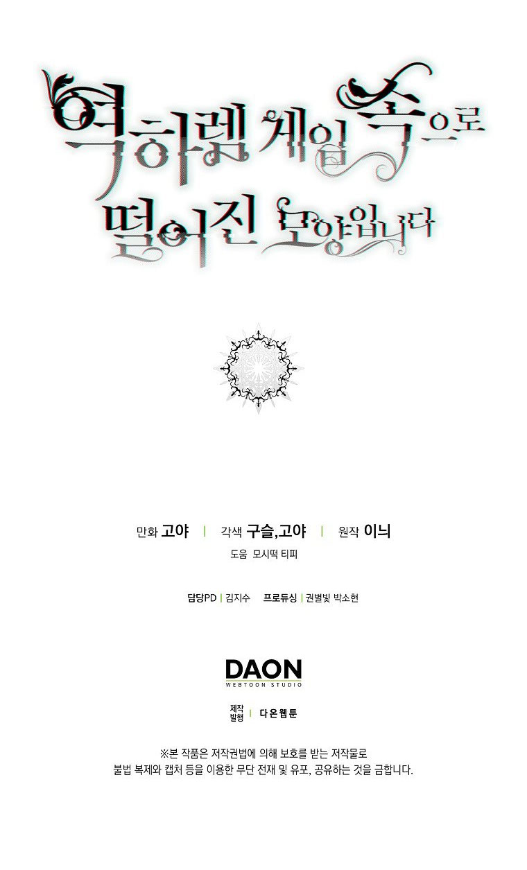 [Bản 15+] Tôi Lạc Vào Thế Giới Trò Chơi Harem Ngược chapter 89.2 - Trang 67