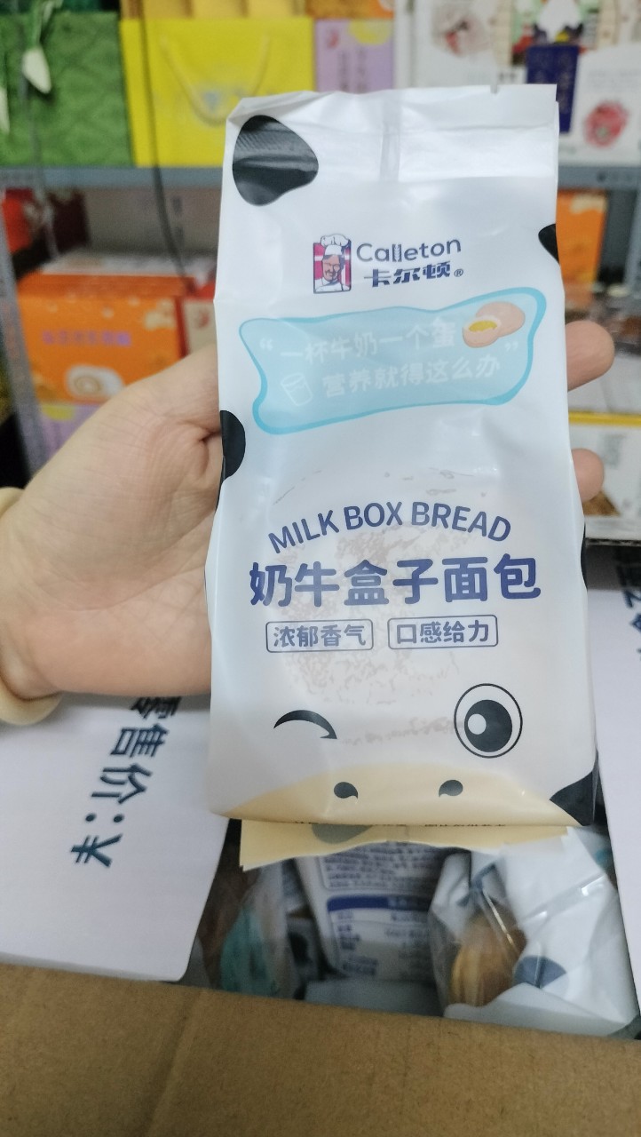 Bánh mì gối ngàn lớp bơ sữa Siêu Hot - phiên bản Bò Sữa - 2KG