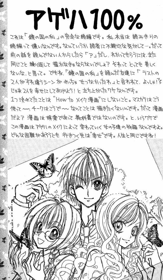 ageha 100% chapter 3.5 19