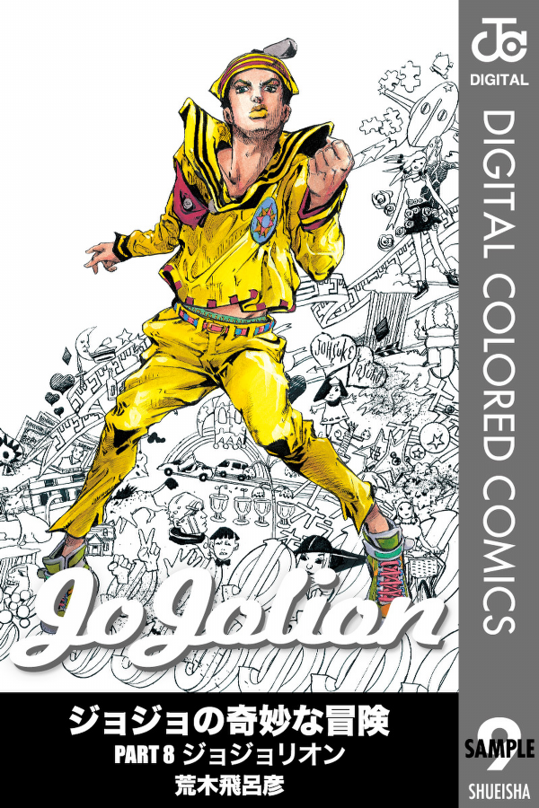 JoJolion 9 (Japanese Edition)