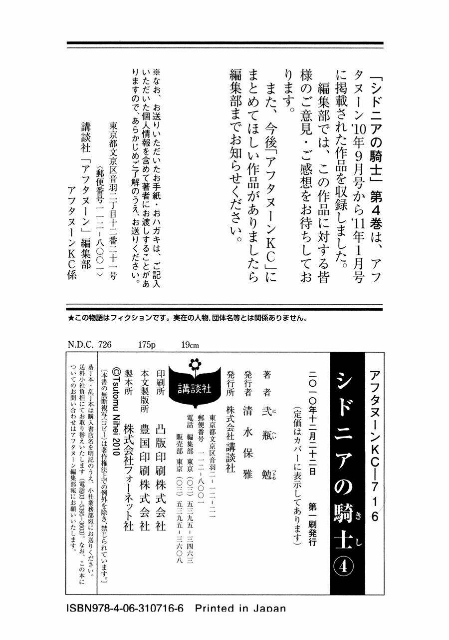 sidonia no kishi chapter 20 38