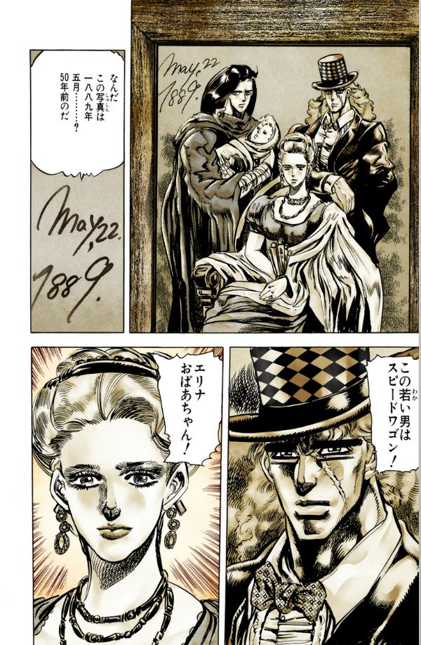 JoJo's Bizarre Adventure 11 (Japanese Edition)