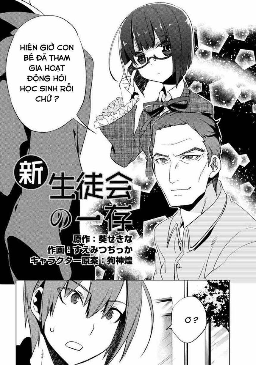 shin seitokai no ichizon chapter 5.1 2