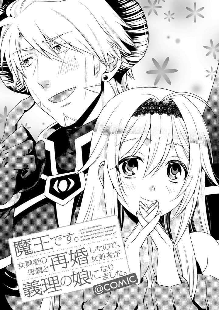 ma vương cưới mẹ của nữ anh hùng chapter 9 3