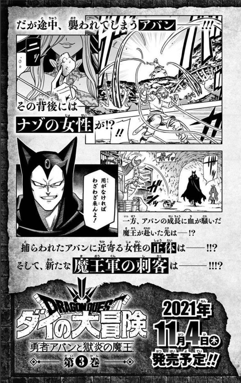 dragon quest - dũng giả avan và ngục viêm ma vương chapter 8 49