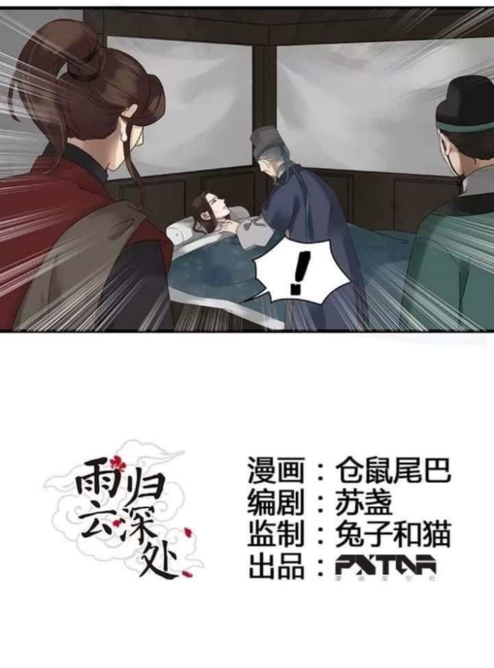 mưa chìm sâu trong mây chapter 23 5