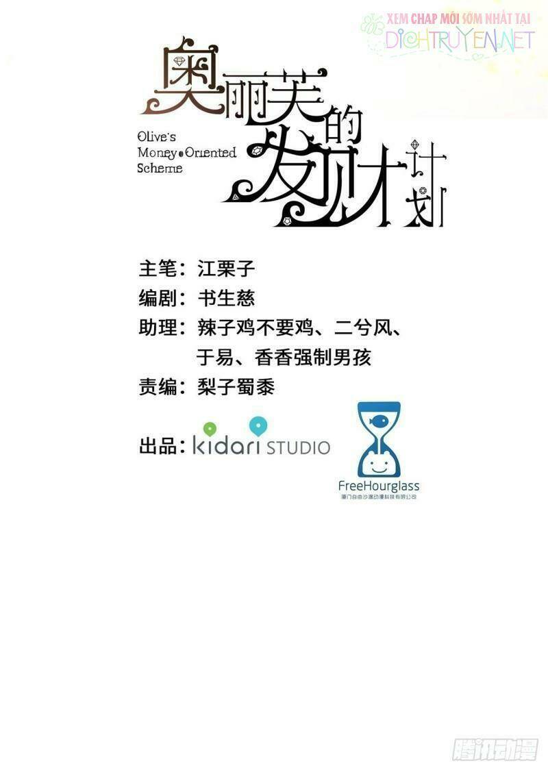 kế hoạch phát tài của olive chapter 4 41
