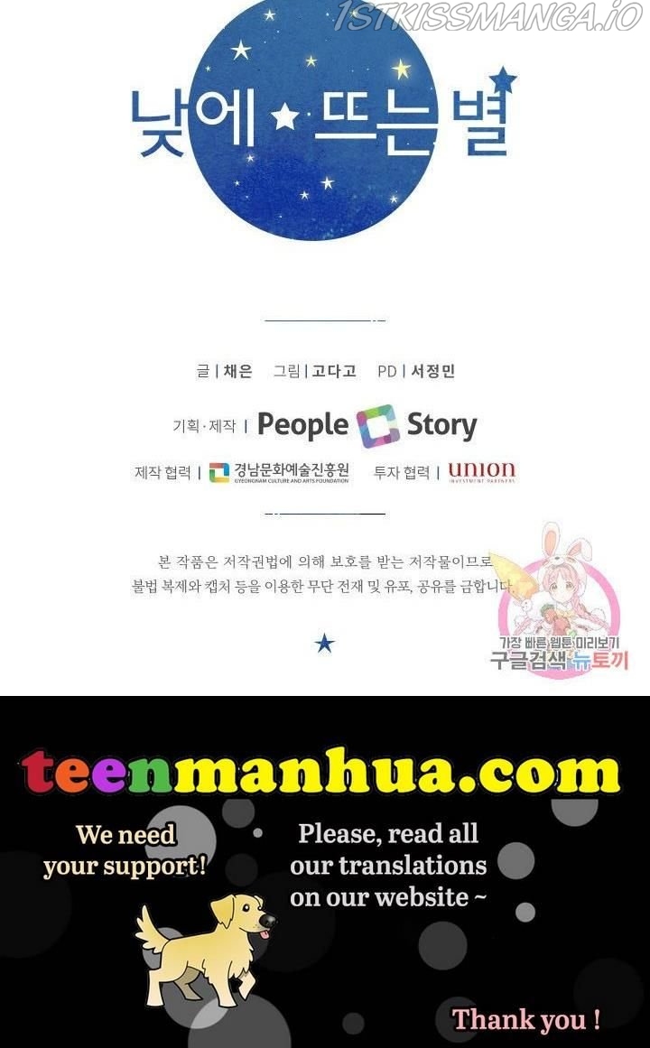 [16+] ánh sao ban mai chapter 17 65