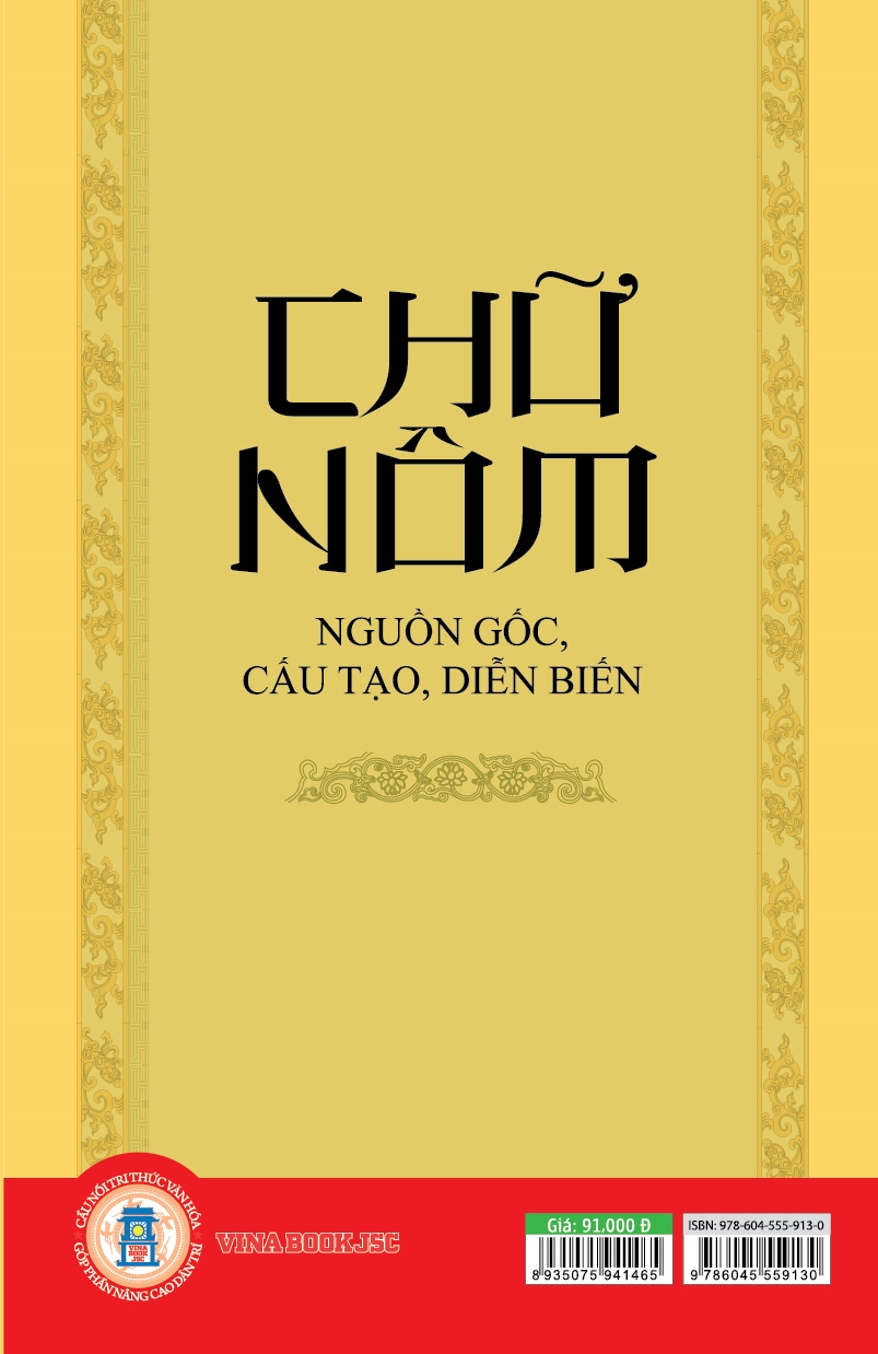 Chữ Nôm - Nguồn Gốc, Cấu Tạo, Diễn Biến