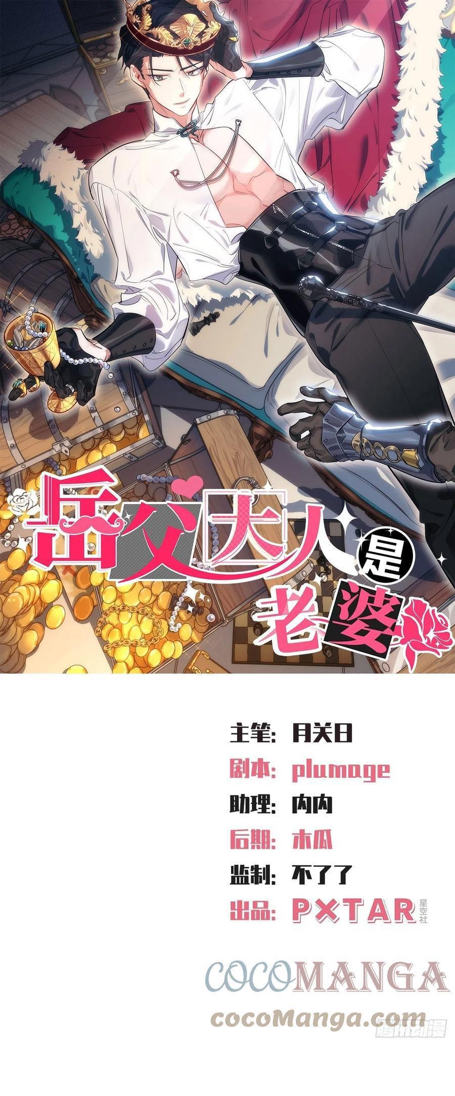 bố vợ đại nhân là bà xã chapter 175 1