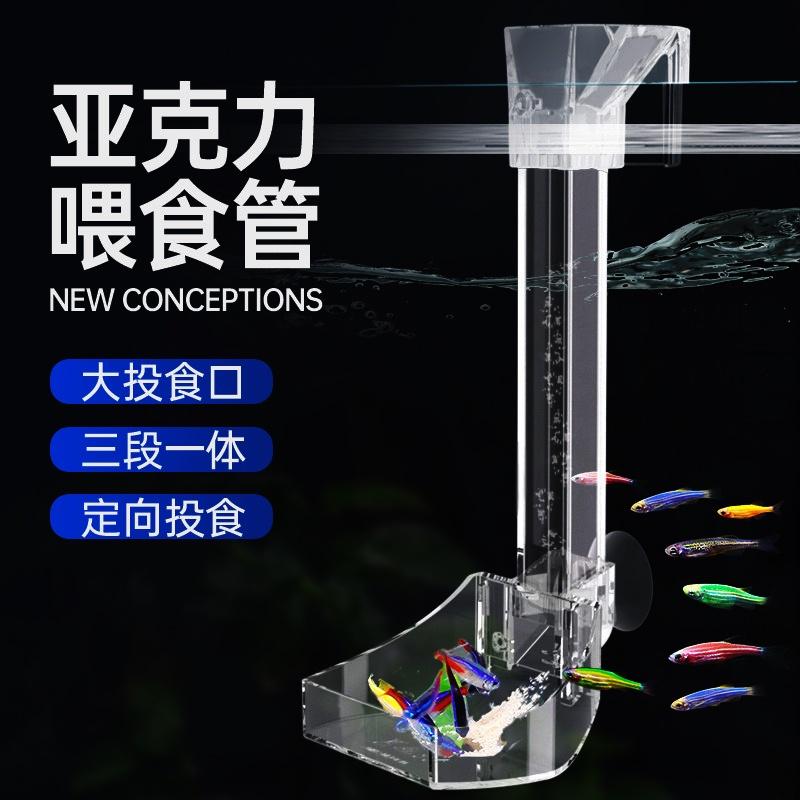 Bộ ống cho cá, tép ăn bằng Acrylic kèm khay đựng thức ăn - ống và chén thức ăn cho cá cảnh-phụ kiện thủy sinh-shopleo