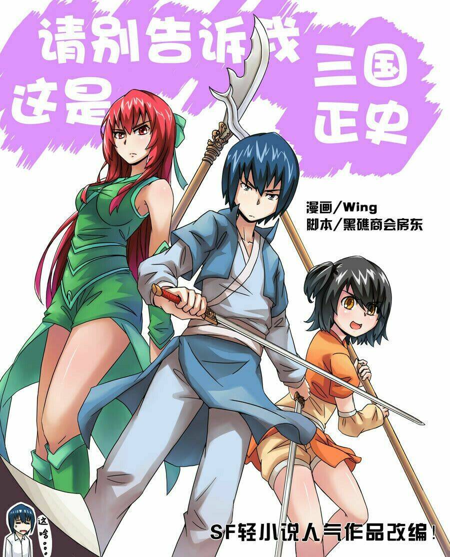 don’t tell me this is the true history of the three kingdoms! chapter 1 4