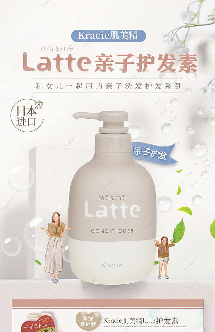 Dầu Xả Dưỡng Tóc Chắc Khỏe Dành Cho Cả Gia Đình Ma &amp; Me Kracie Ma &amp; Me Latte Conditioner 490g