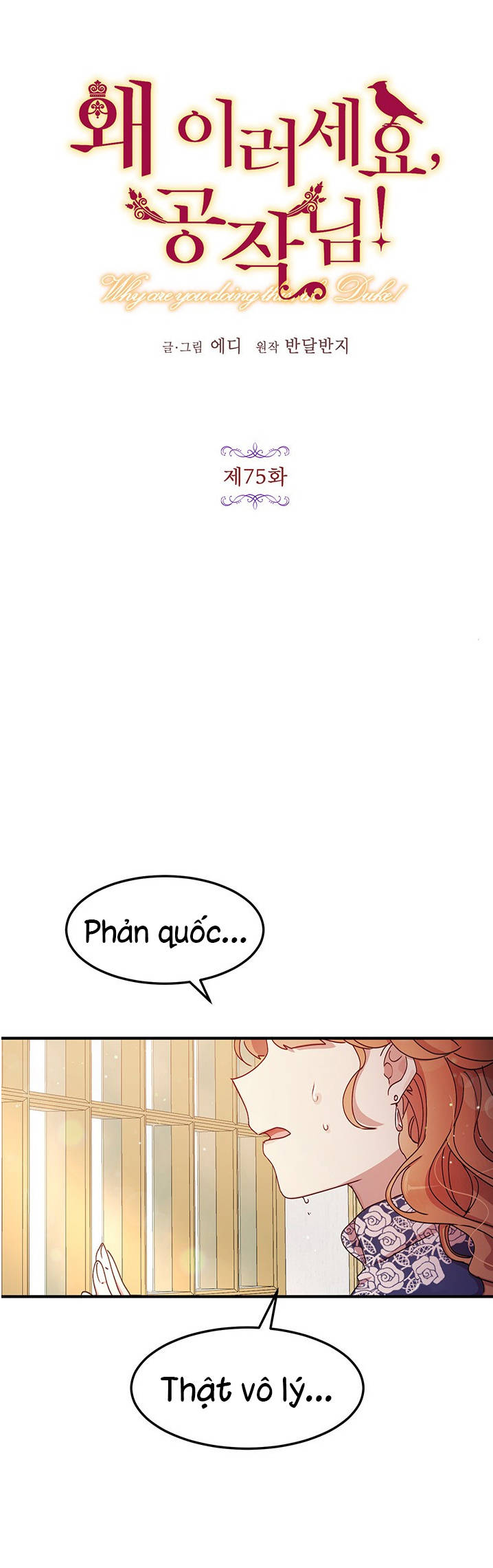 tại sao ngài làm điều này, công tước chapter 75 7