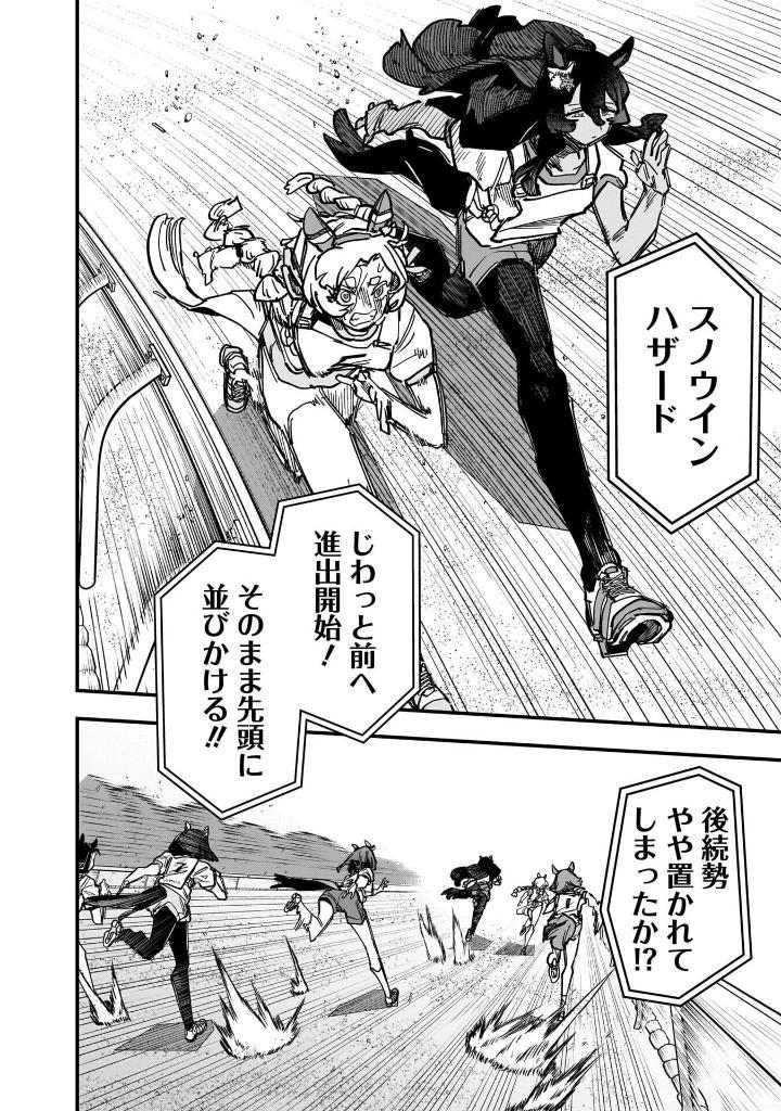 Sách ngoại văn: Uma Musume Pretty Derby: Star Blossom 3 (Japanese Edition)