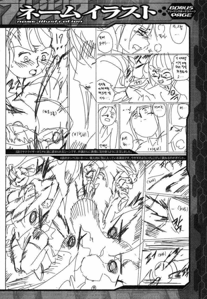 freezing chapter 2 4