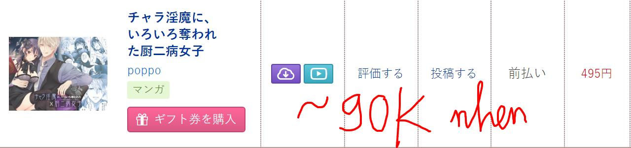 [21+] cô gái chuni bị succubus hào nhoáng cướp đoạt nhiều thứ chapter 1.2 10