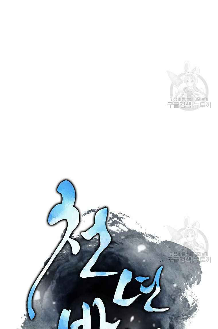 thiếu niên phương sĩ chapter 26 35